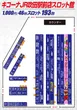 キコーナJR吹田駅前店のフロアマップ2