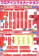 エスパス日拓渋谷駅前新館のフロアマップ1