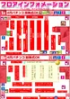 エスパス日拓渋谷駅前新館のフロアマップ1