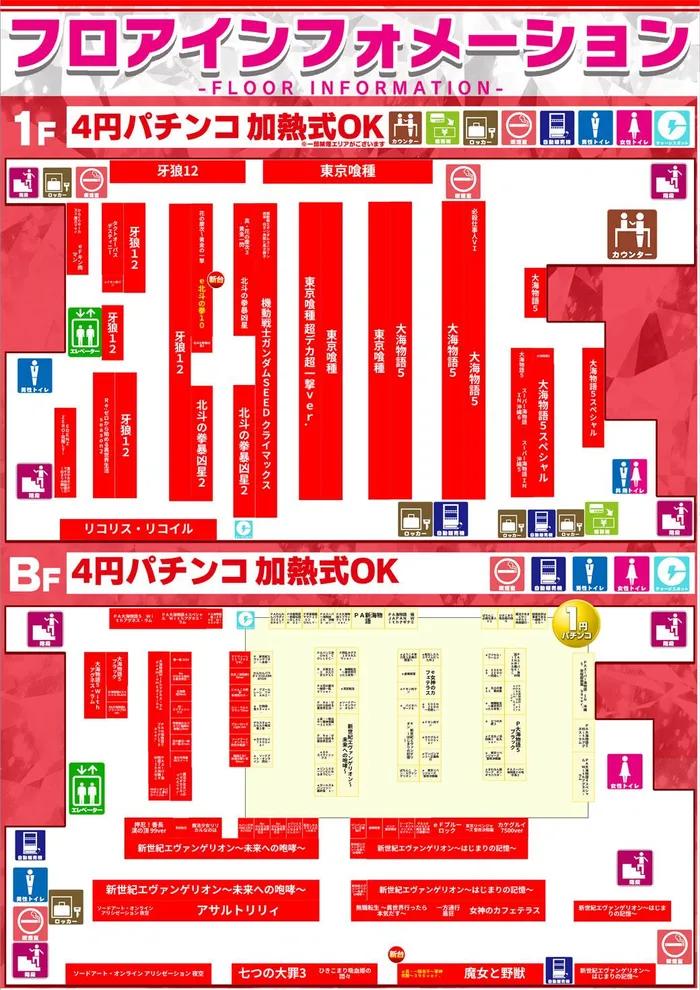 エスパス日拓渋谷駅前新館のフロアマップ1