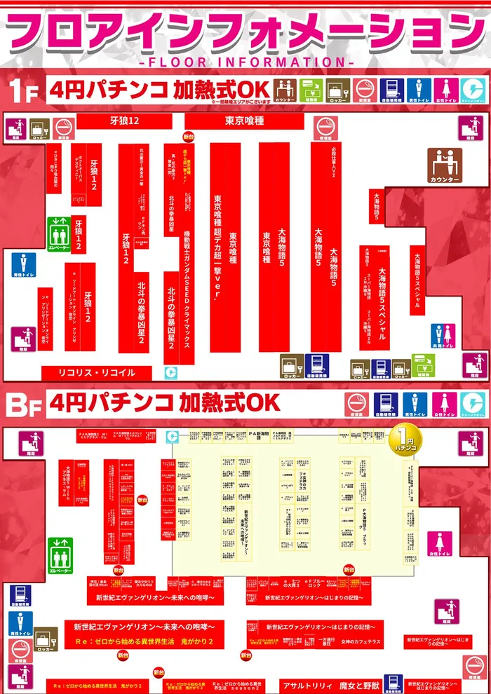 エスパス日拓渋谷駅前新館のフロアマップ1