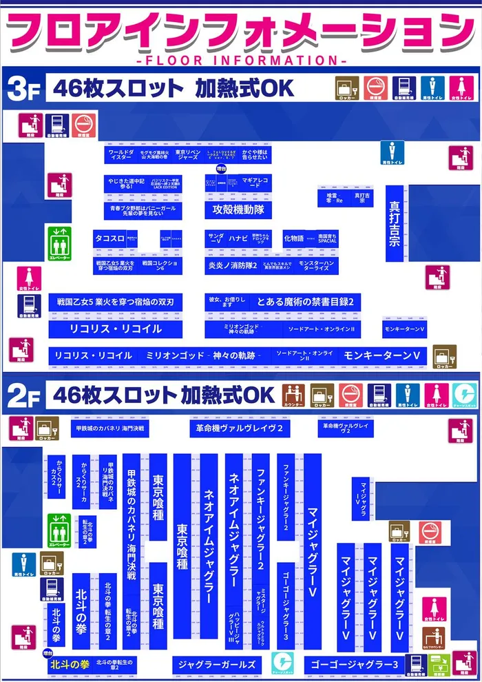 エスパス日拓渋谷駅前新館のフロアマップ2