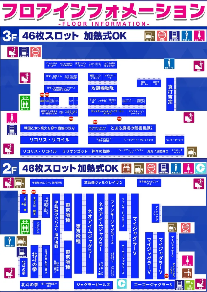エスパス日拓渋谷駅前新館のフロアマップ2