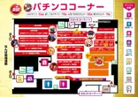 楽園なんば店のフロアマップ1