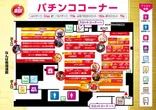 楽園なんば店のフロアマップ1