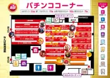 楽園なんば店のフロアマップ1
