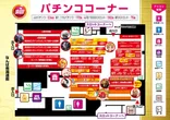 楽園なんば店のフロアマップ1