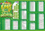 楽園なんば店のフロアマップ4