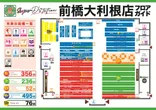 Super D’STATION前橋大利根店のフロアマップ1