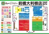 Super D'station前橋大利根店のフロアマップ1