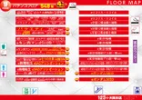 １２３＋Ｎ大阪本店のフロアマップ1
