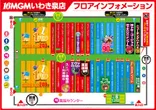 16MGMいわき泉店のフロアマップ1