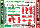 メトログラッチェ3号店のフロアマップ1
