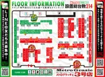 メトログラッチェ3号店のフロアマップ1