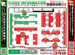 メトログラッチェ3号店のフロアマップ2