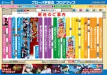プローバ宇部のフロアマップ1