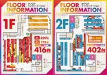 キコーナ府中店のフロアマップ1