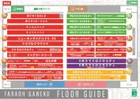 ファラオ我如古店のフロアマップ1