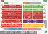 ファラオ我如古店のフロアマップ1