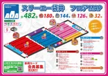 スリーエー袋井のフロアマップ1