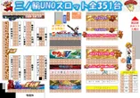 三ノ輪UNOのフロアマップ2