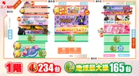 三ノ輪UNOのフロアマップ1