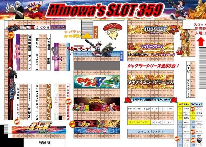 三ノ輪UNOのフロアマップ2
