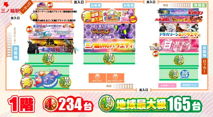 三ノ輪UNOのフロアマップ1