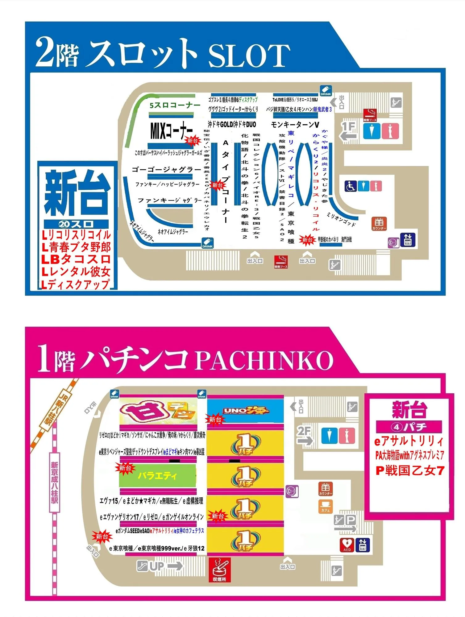 八 柱 uno