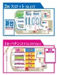 八柱UNOのフロアマップ1
