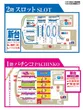 八柱UNOのフロアマップ1