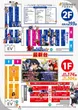 BIGディッパー戸越銀座店のフロアマップ1