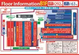 ベガビック京急蒲田店のフロアマップ2