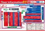 ベガビック京急蒲田店のフロアマップ2