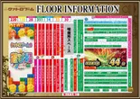 クァトロブーム富山田中町のフロアマップ2