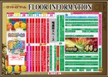 クァトロブーム富山田中町のフロアマップ2