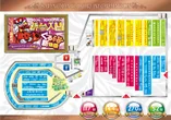 ＳＡＰ野田のフロアマップ1