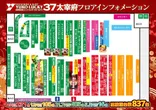 ユーコーラッキー37太宰府店のフロアマップ1