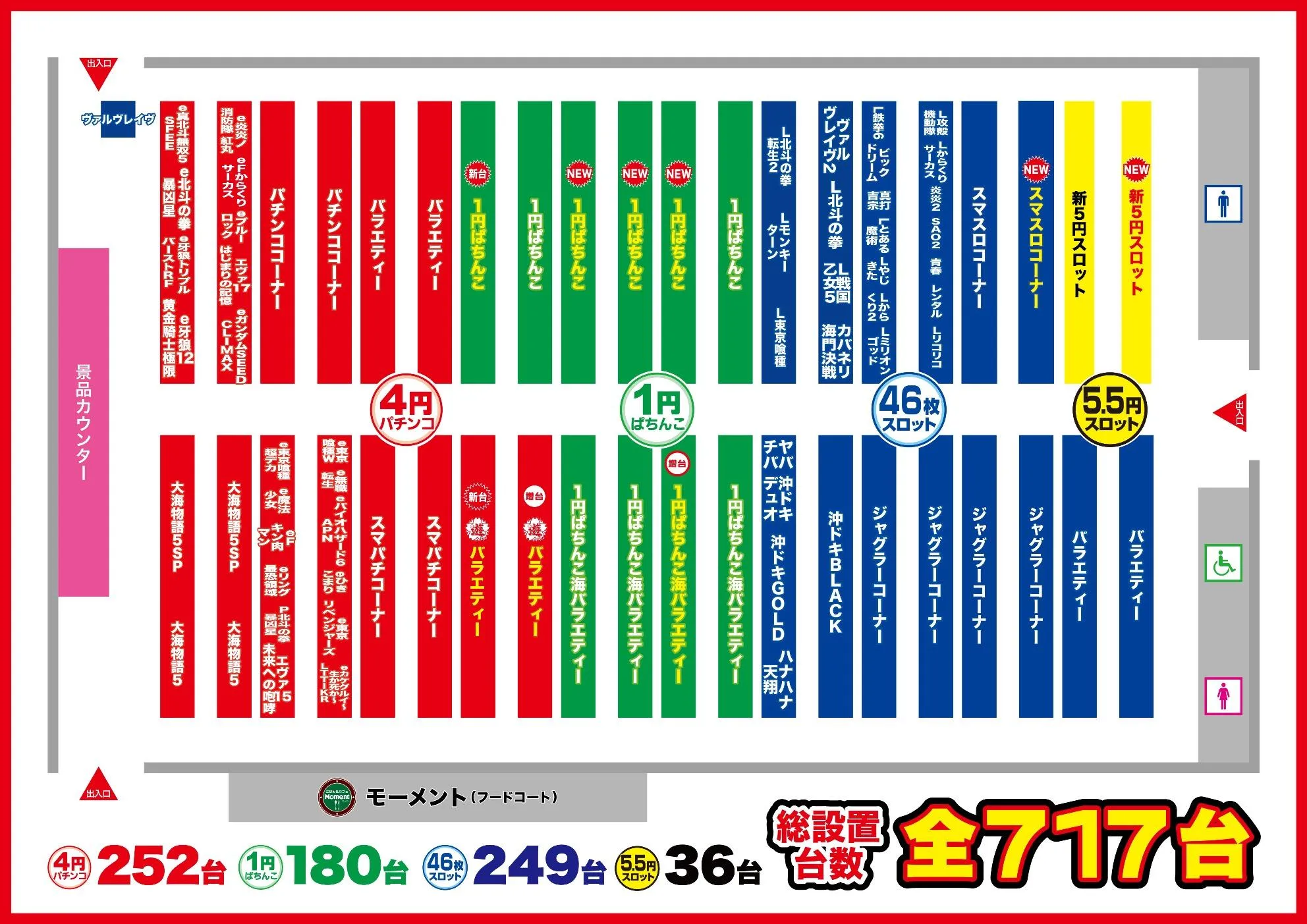 d station 富岡 店