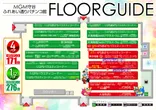 MGM守谷ふれあい通り店のフロアマップ1