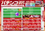 １２３＋Ｎ湖南店のフロアマップ2