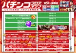 １２３＋Ｎ湖南店のフロアマップ2