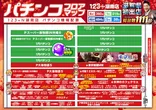 １２３＋Ｎ湖南店のフロアマップ2
