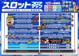 １２３＋Ｎ湖南店のフロアマップ3