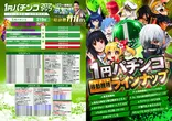123+N湖南店のフロアマップ4