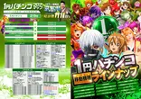 １２３＋Ｎ湖南店のフロアマップ4