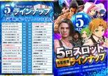 123+N湖南店のフロアマップ5