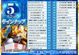 １２３＋Ｎ湖南店のフロアマップ5