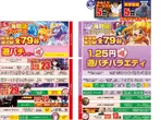 プレイランドキャッスル大垣店のフロアマップ1