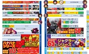 プレイランドキャッスル大垣店のフロアマップ2